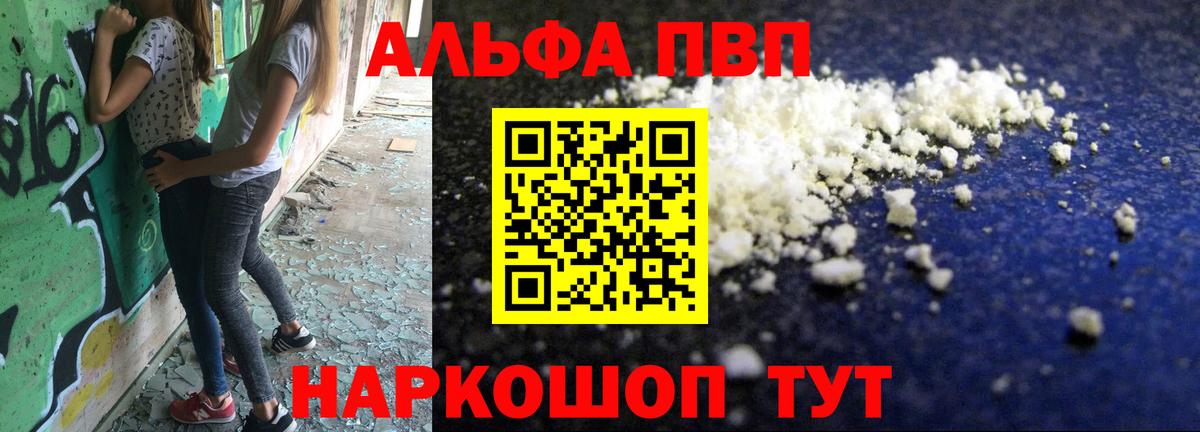 Alfa_PVP VHQ  Alpha PVP  продажа наркотиков  Вход с VPN  Алексин 