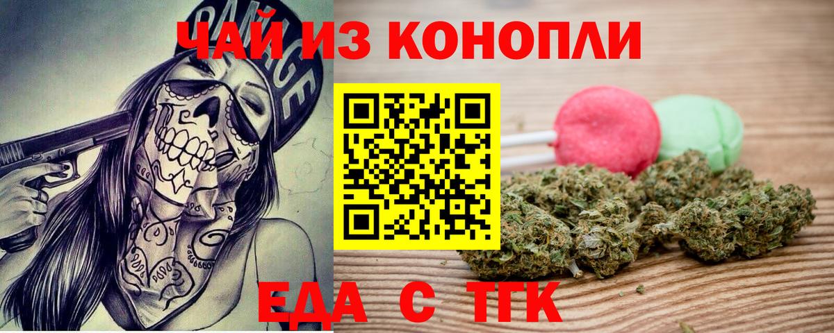 Алексин  Печенье с ТГК конопля  Вход с VPN 