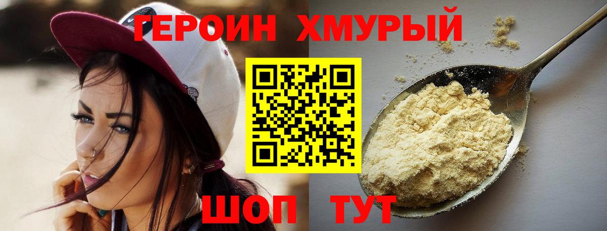 ГЕРОИН афганец  Вход с VPN  Алексин 