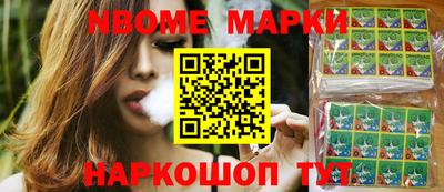 марки nbome Абакан