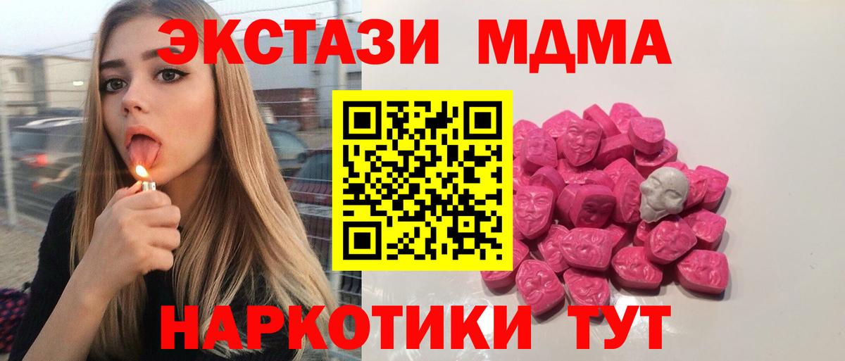 MDMA  МДМА Molly  Вход с VPN  Алексин  МДМА crystal 