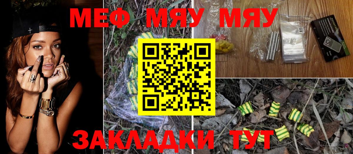 Мефедрон  МЕФ mephedrone  Меф  Вход с VPN  Алексин 