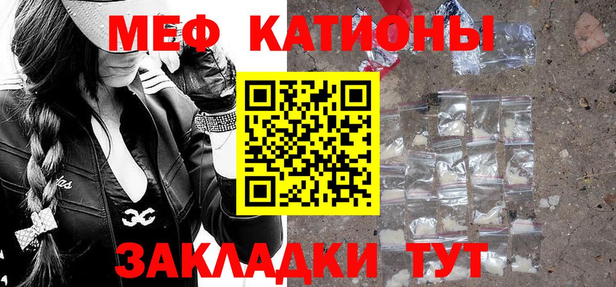 Меф мяу мяу кристаллы Алексин