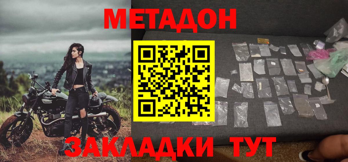 Метадон белоснежный  Вход с VPN  Алексин 