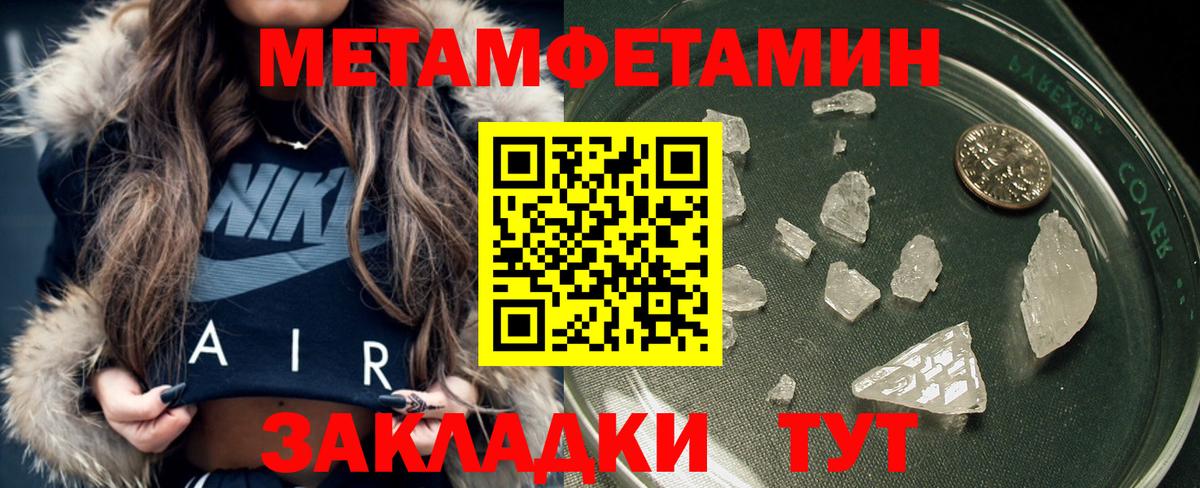 МЕТАМФЕТАМИН мет Алексин